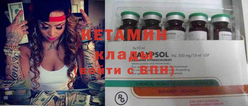 Кетамин ketamine Белая Холуница