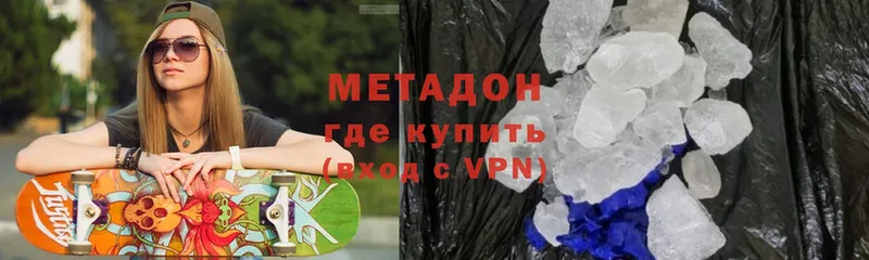 МЕТАДОН methadone  Белая Холуница 