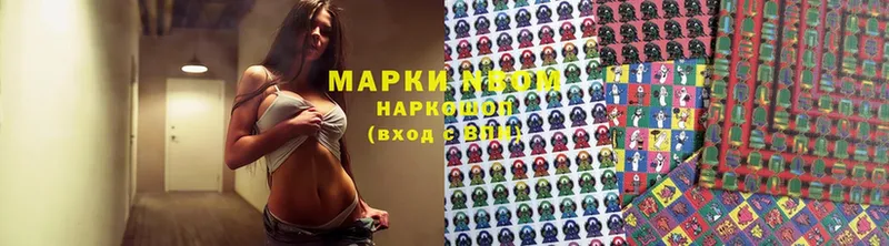 Марки N-bome 1500мкг  Белая Холуница 